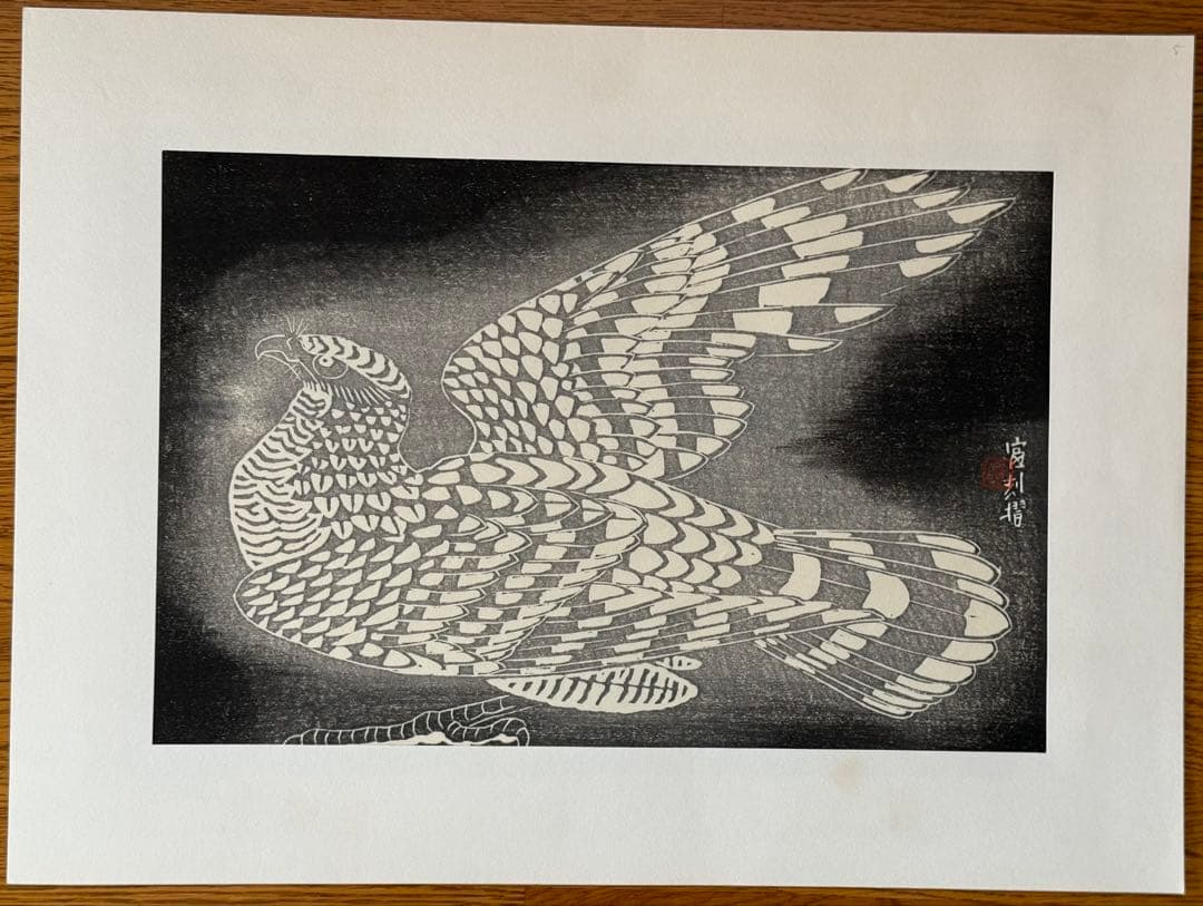徳力富吉郎 木版画 『鳥（仮題）』 - メルカリ