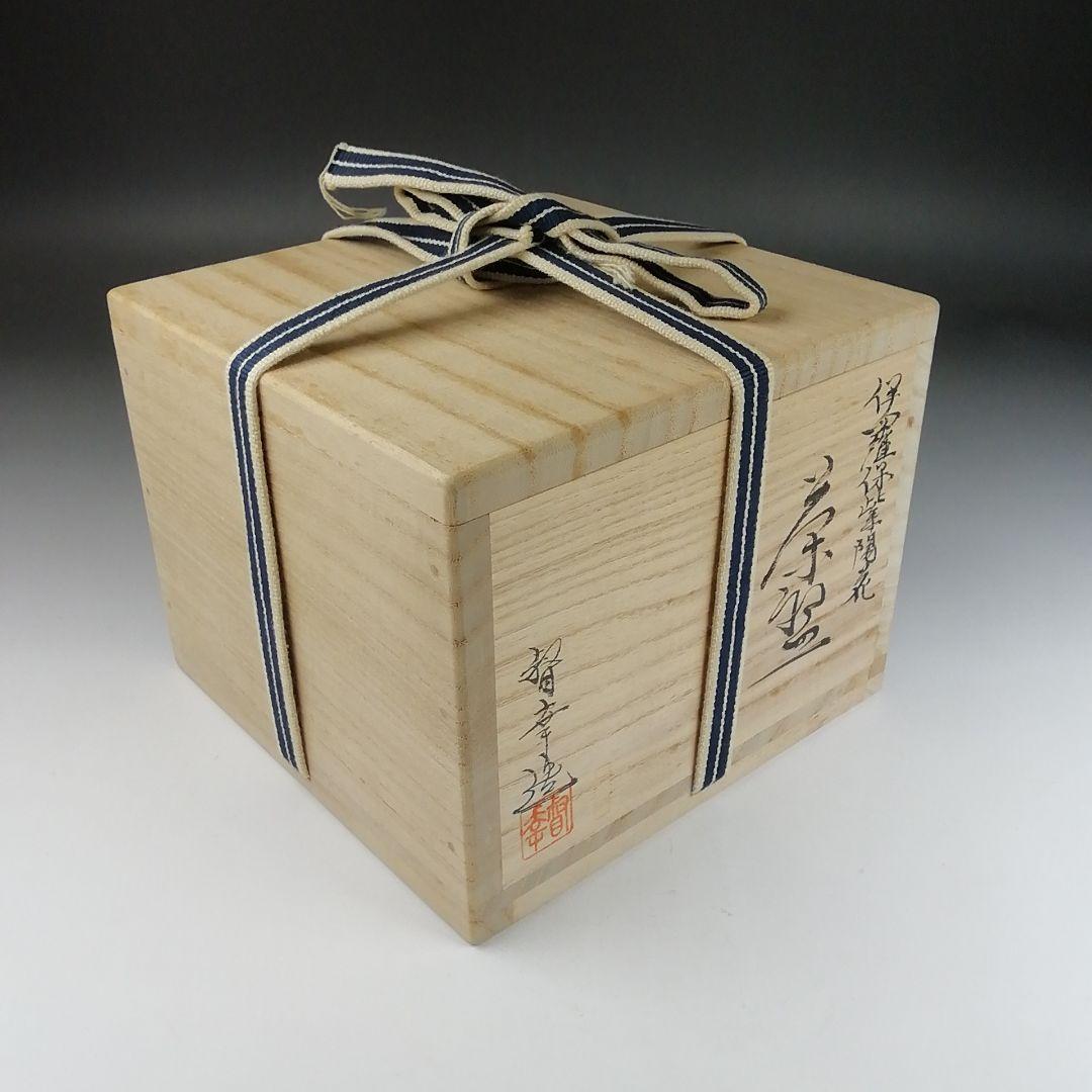 T423 茶碗 『伊羅保 紫陽花』『大石督幸 造』 共箱 抹茶碗 茶道具