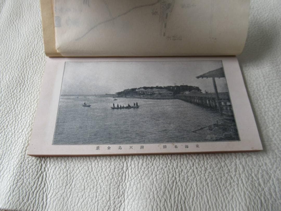 ◆極希少 大正12年◆浜名湖観光案内『浜名湖畔 湖岸探勝』木版画 表紙 100頁