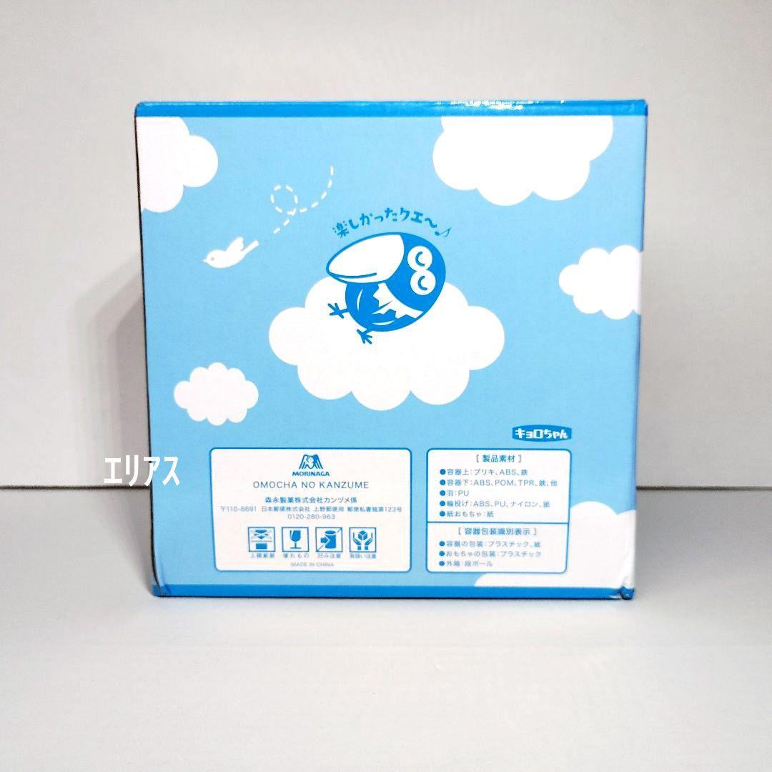 新品・未開封】飛びたいキョロちゃん缶 森永製菓 非売品 チョコボール