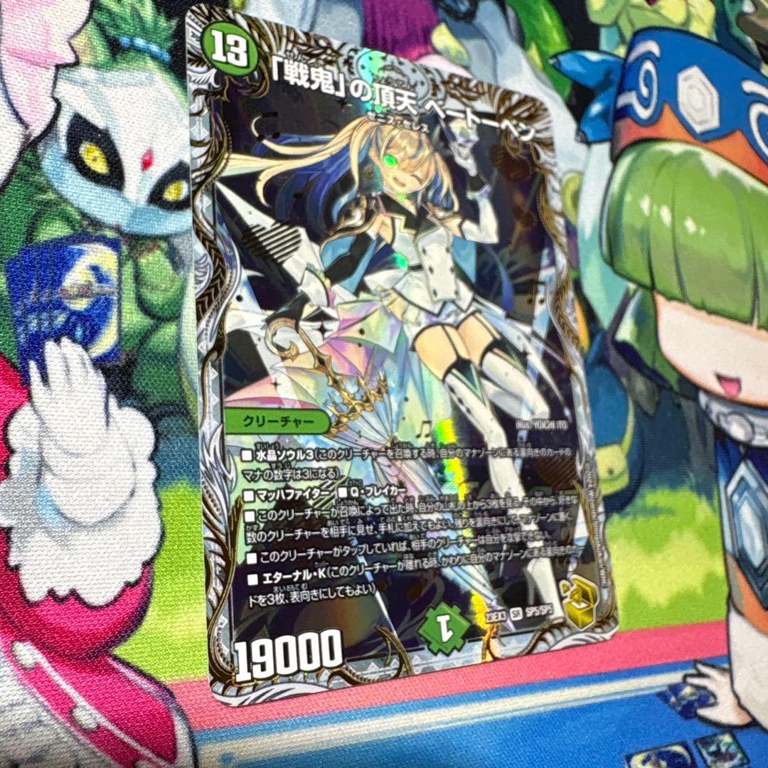 「戦鬼」の頂天 ベートーベン 金トレジャー