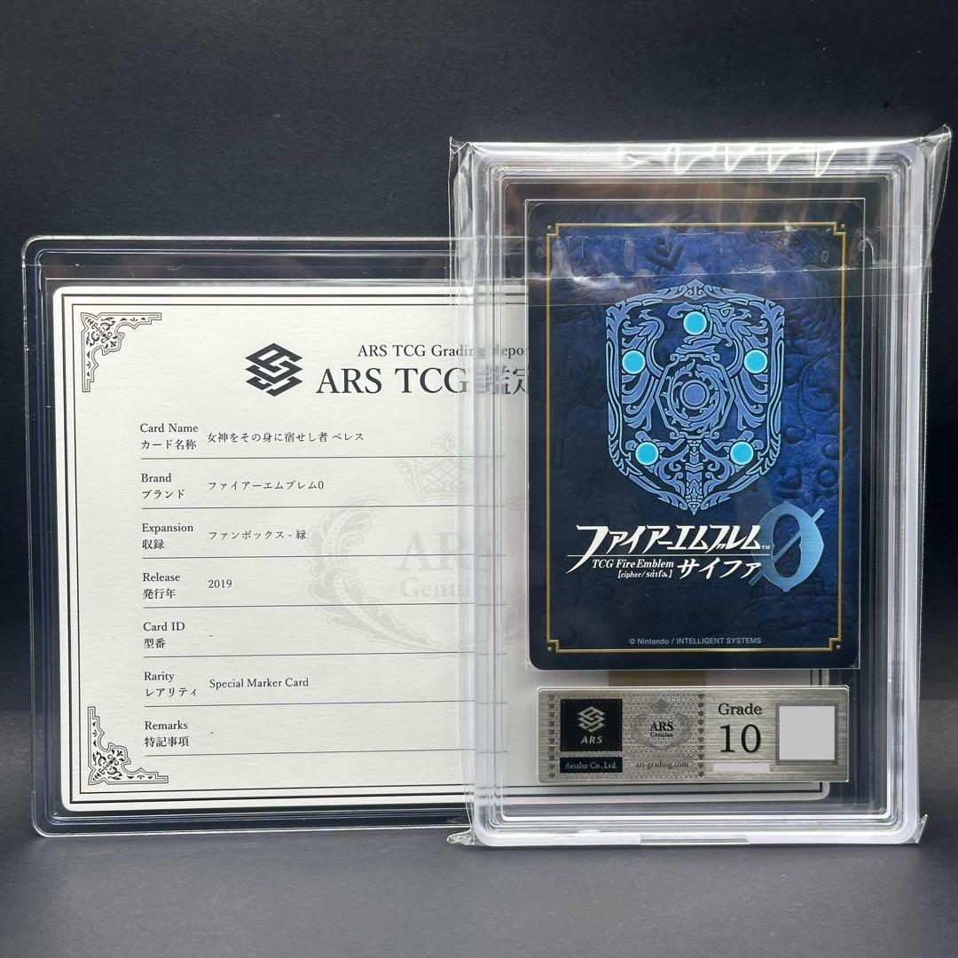 【ARS10】サイファ 女神をその身に宿せし者　ベレス　マーカー