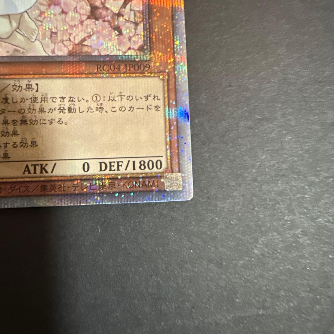 遊戯王　灰流うらら　クオシク　25th