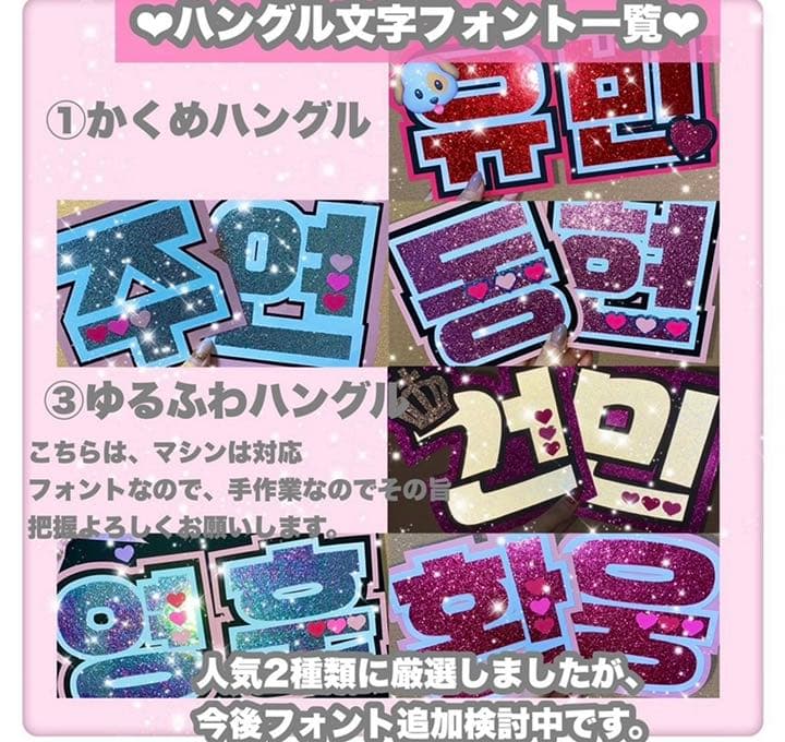 うちわ屋さん　うちわ文字　ハングル BTS NCT ASTRO TREASURE