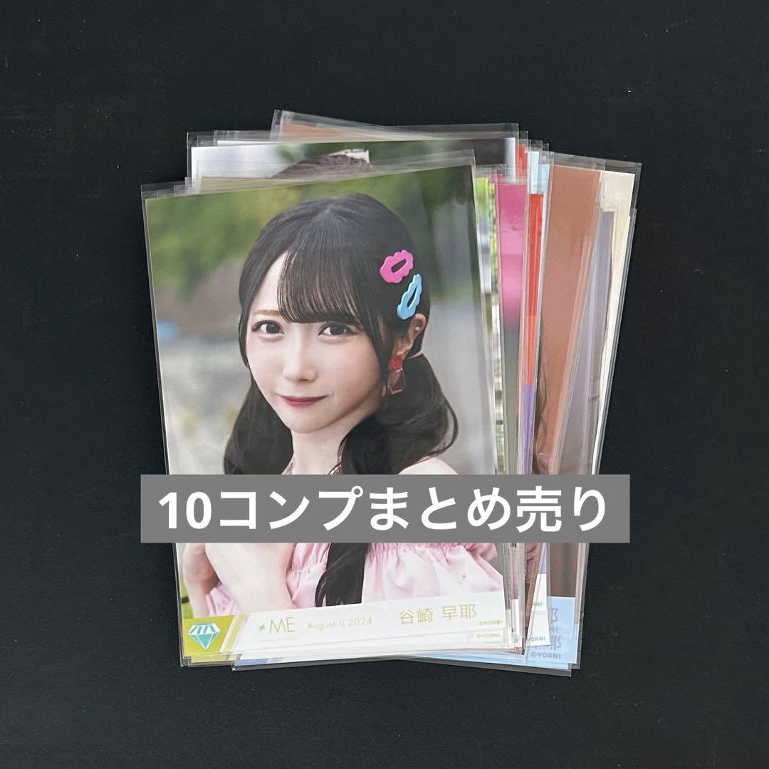 ノイミー 谷崎早耶 生写真 10コンプまとめ売り - メルカリ