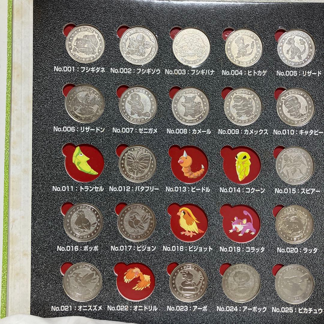 ポケモンメダルフォルダー