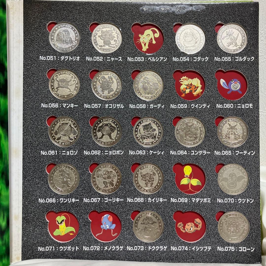 ポケモンメダルフォルダー