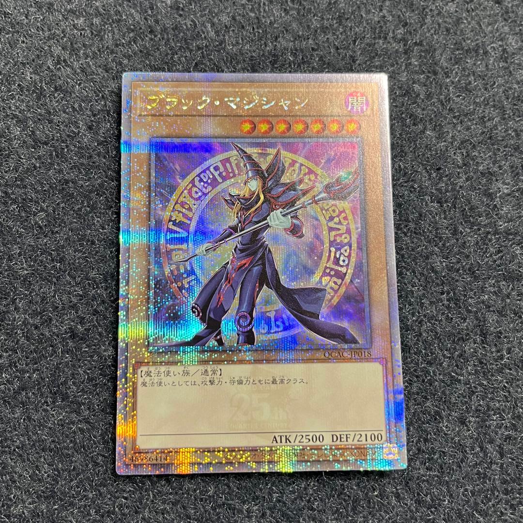 遊戯王カード クォーターセンチュリーレア9枚セット