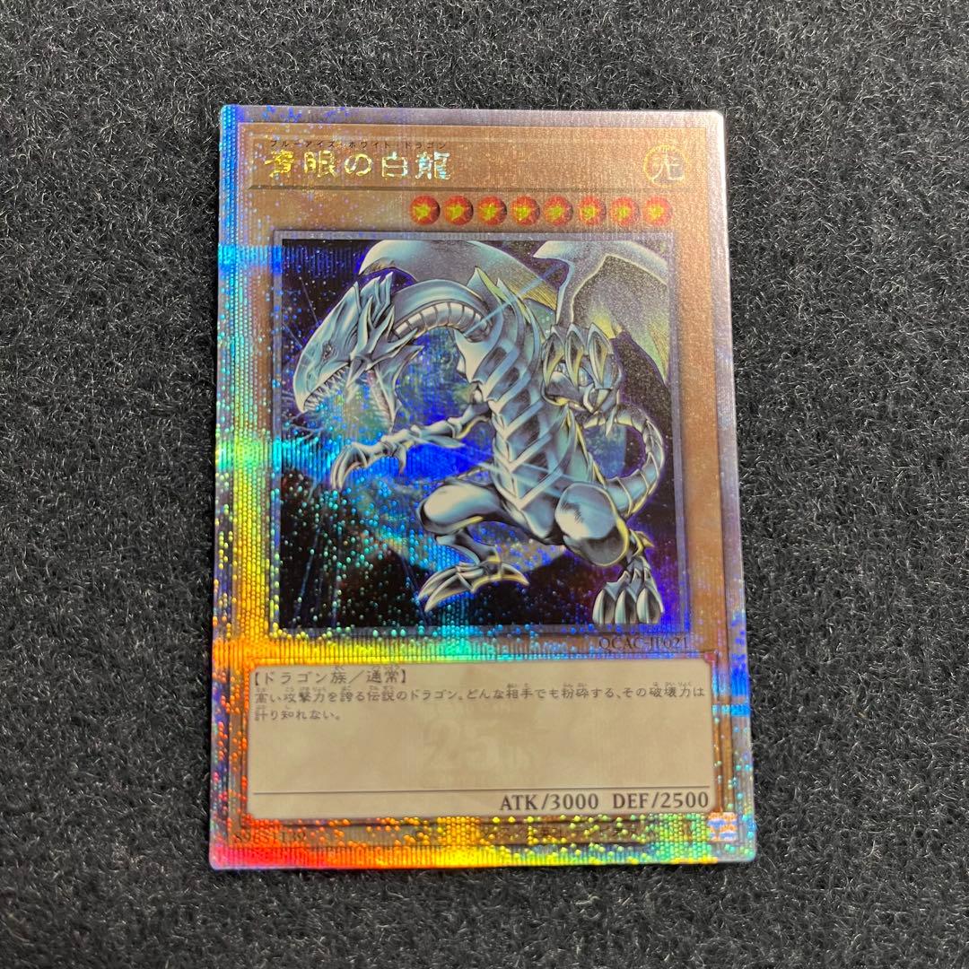 遊戯王カード クォーターセンチュリーレア9枚セット