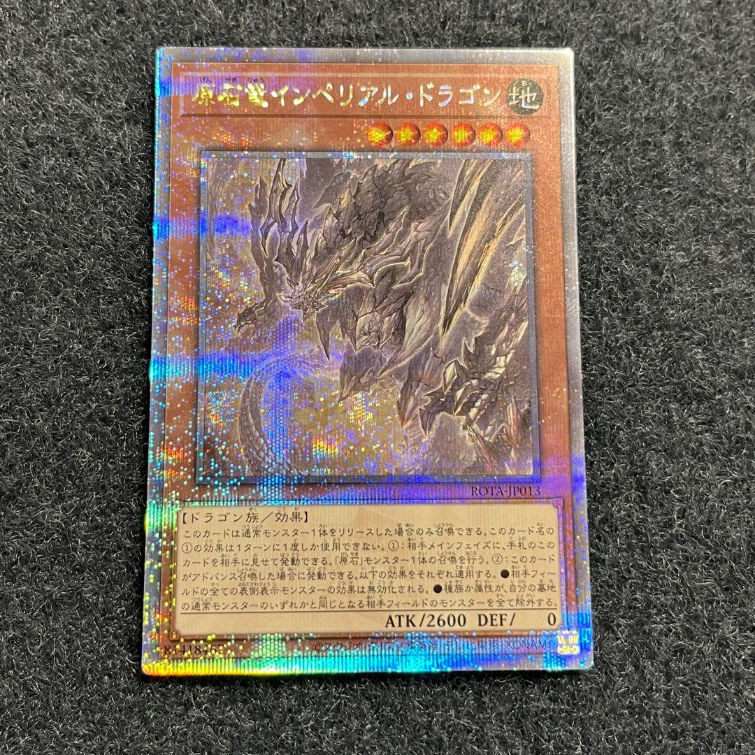 遊戯王カード クォーターセンチュリーレア9枚セット