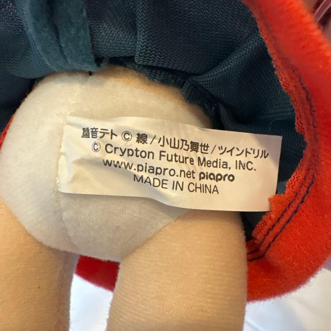 ねんどろいどぷらす　重音テト　ぬいぐるみ　VOCALOID 50 Gift