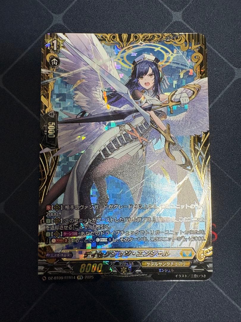 ディセクション・エンジェル FFR ヴァンガード ディセクション