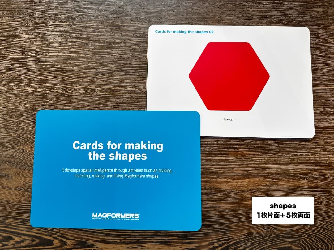 MAGFORMERS 137ピース＋設計図カード20枚　正規品