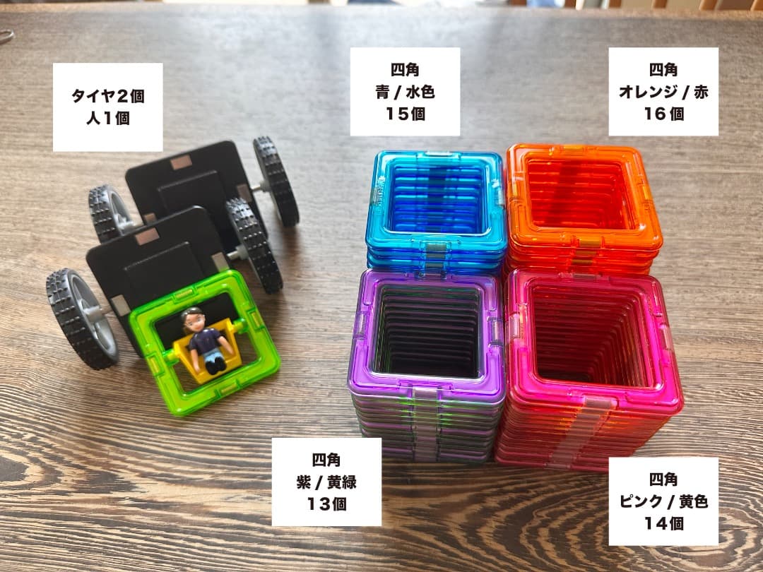 MAGFORMERS 137ピース＋設計図カード20枚　正規品