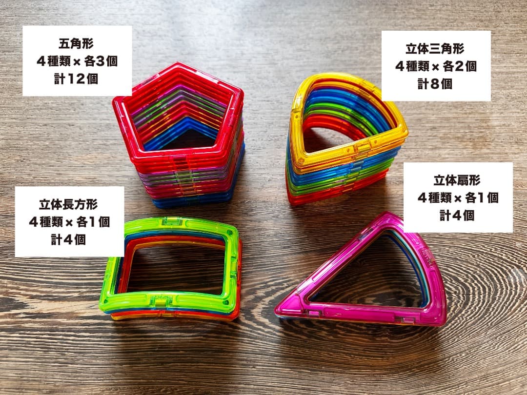 MAGFORMERS 137ピース＋設計図カード20枚　正規品