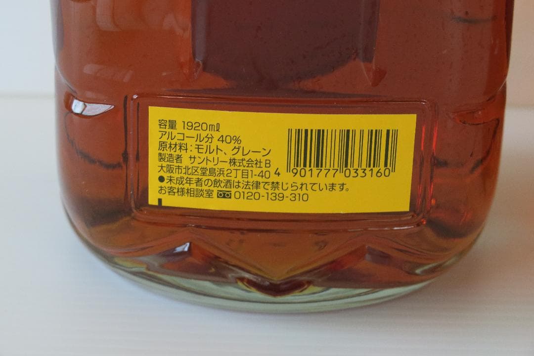 未開栓！3本セット！SUNTORY 角瓶 1920ml 亀甲ガラスボトル！