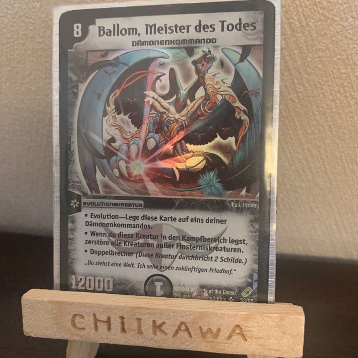 デュエルマスターズ 悪魔神バロム ドイツ語版 PSA9 悪魔神バロム