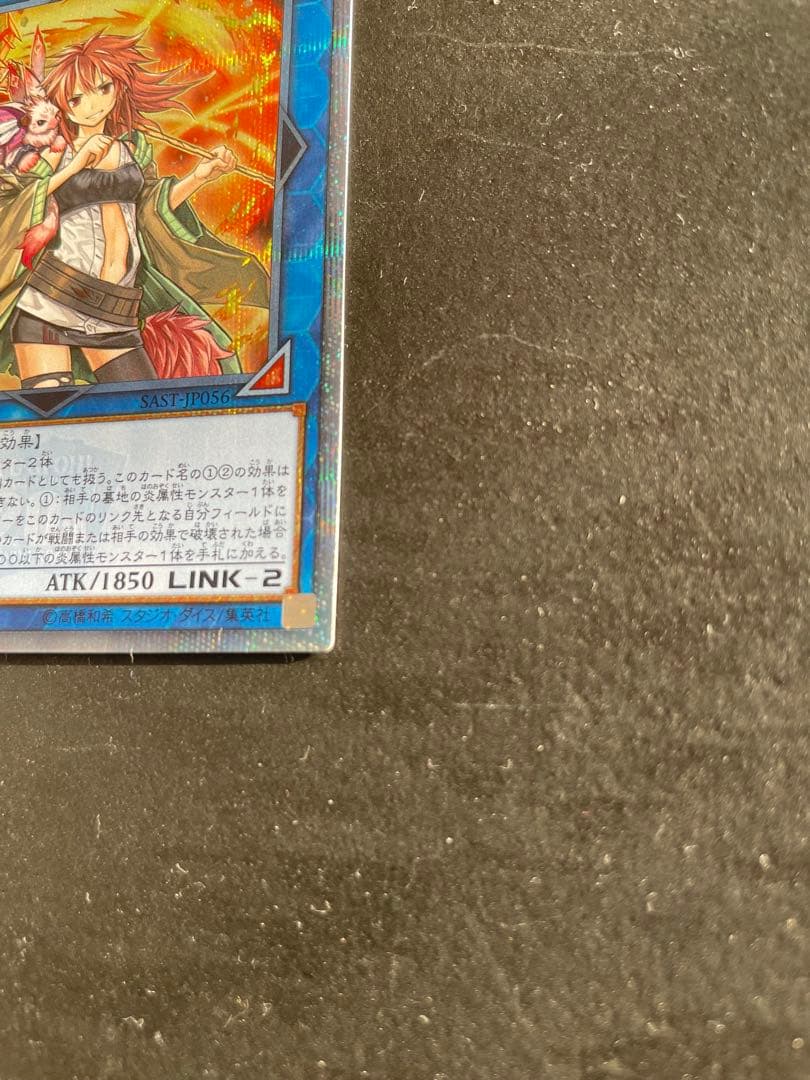 灼熱の火霊使い　ヒータ　20thシク