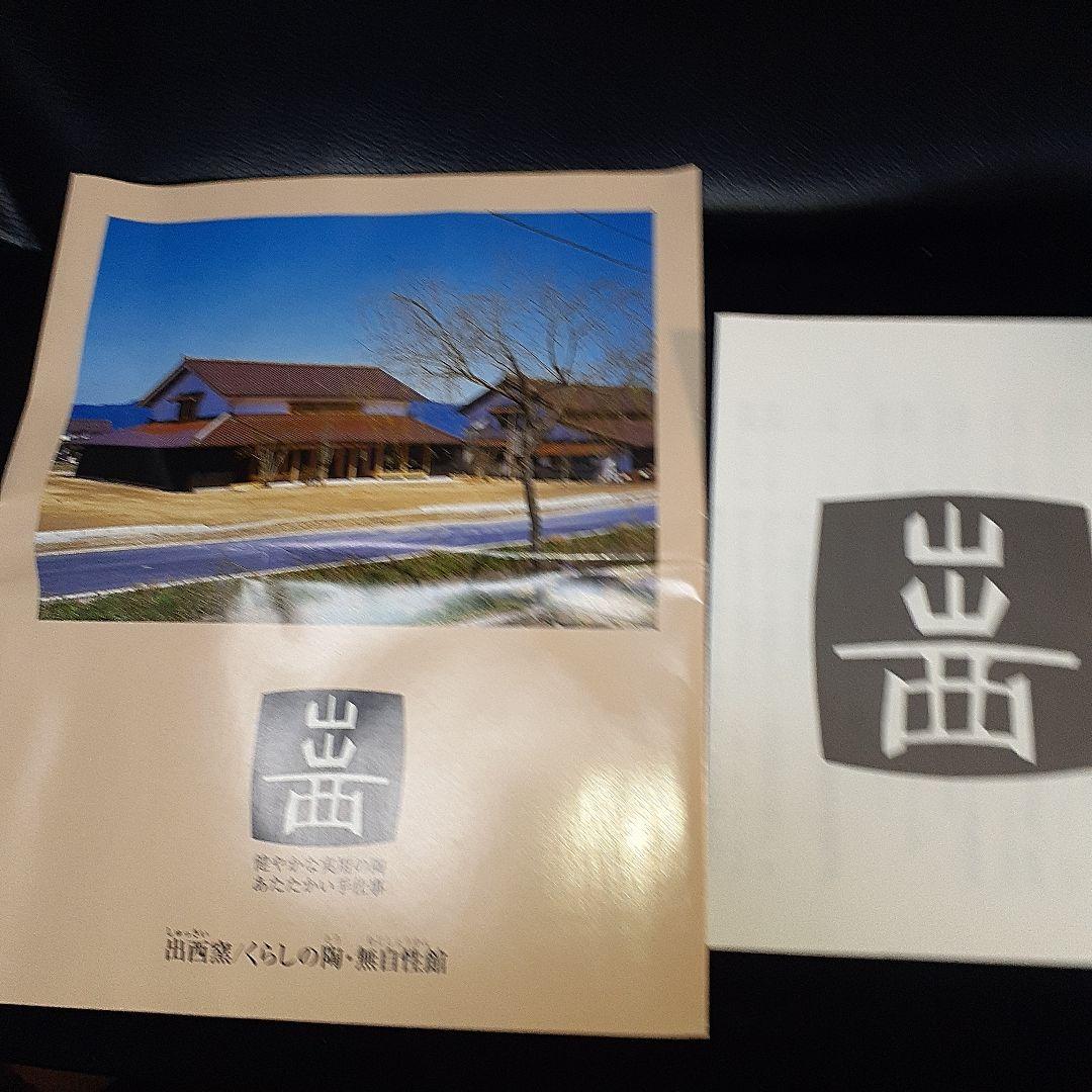 出西窯花瓶 面取り 希少花瓶 新品未使用 茶系 #出西窯 #昭和 - メルカリ