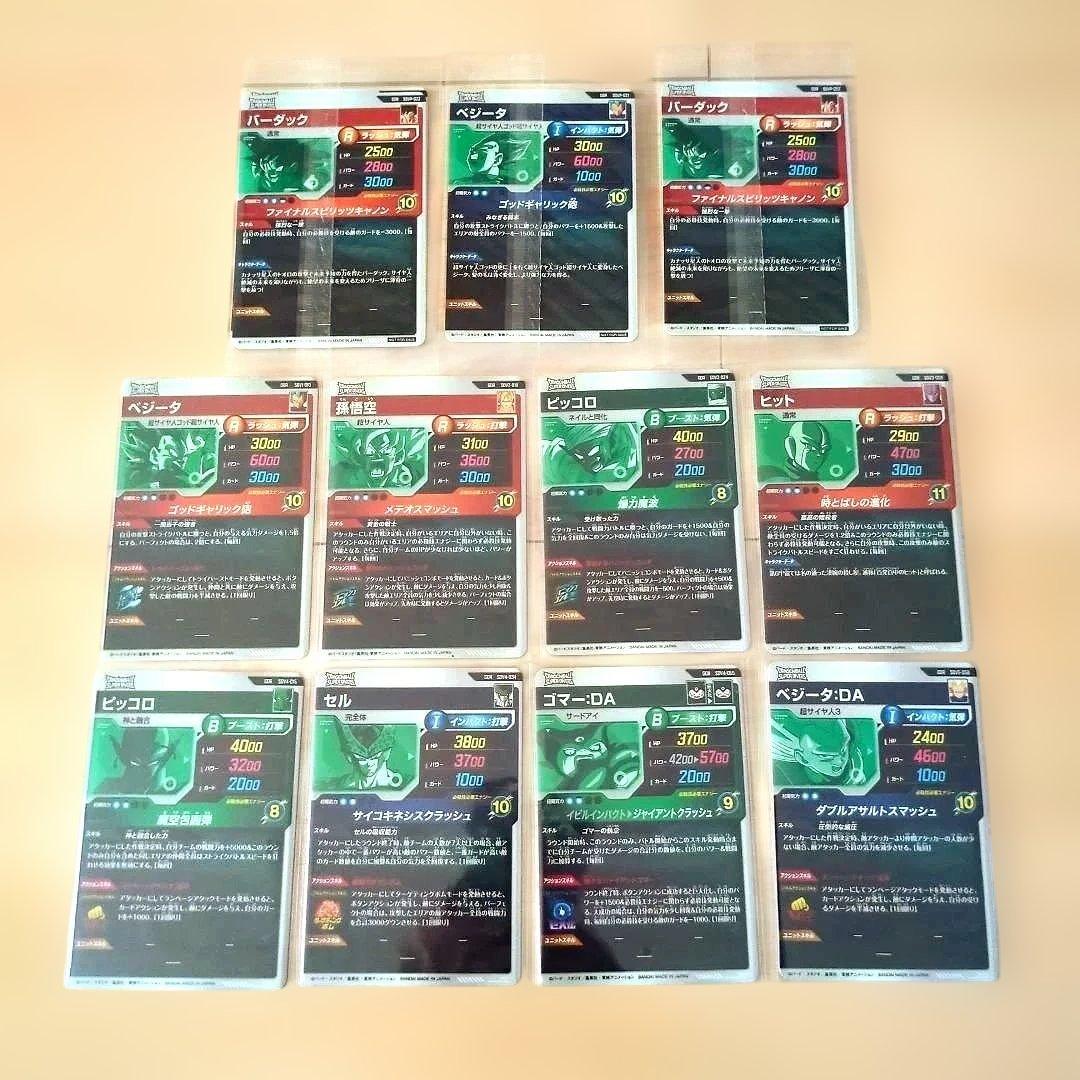 ドラゴンボールスーパーダイバーズGDR・PUR 【24枚set】