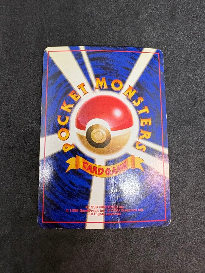 カイリュー_「ポケモンカードGB」 おまけカード PROMO 第1世代 199…