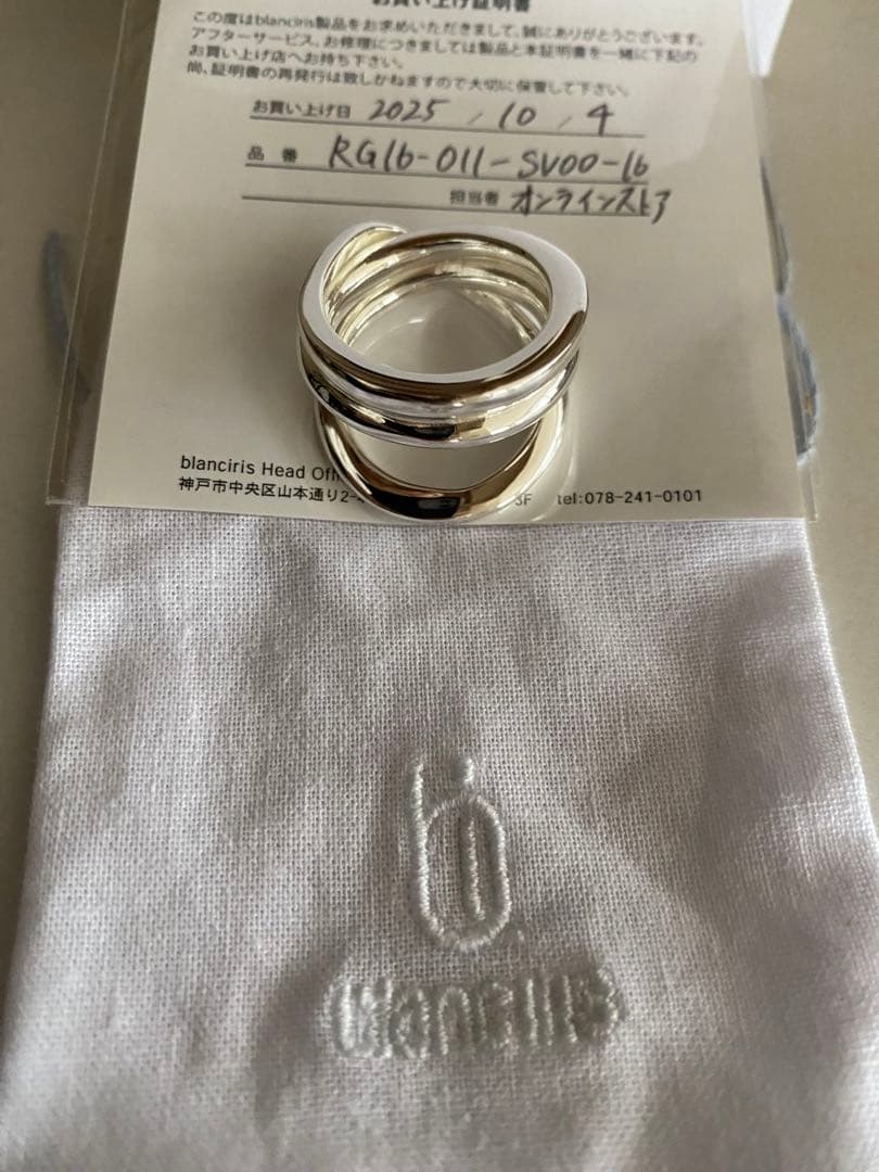 ブランイリス　blanc irisシルバーリング　18号