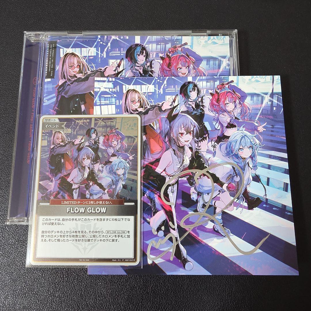 FLOW GLOW 1st アルバム EC数量限定版 響咲リオナ 直筆サイン - メルカリ