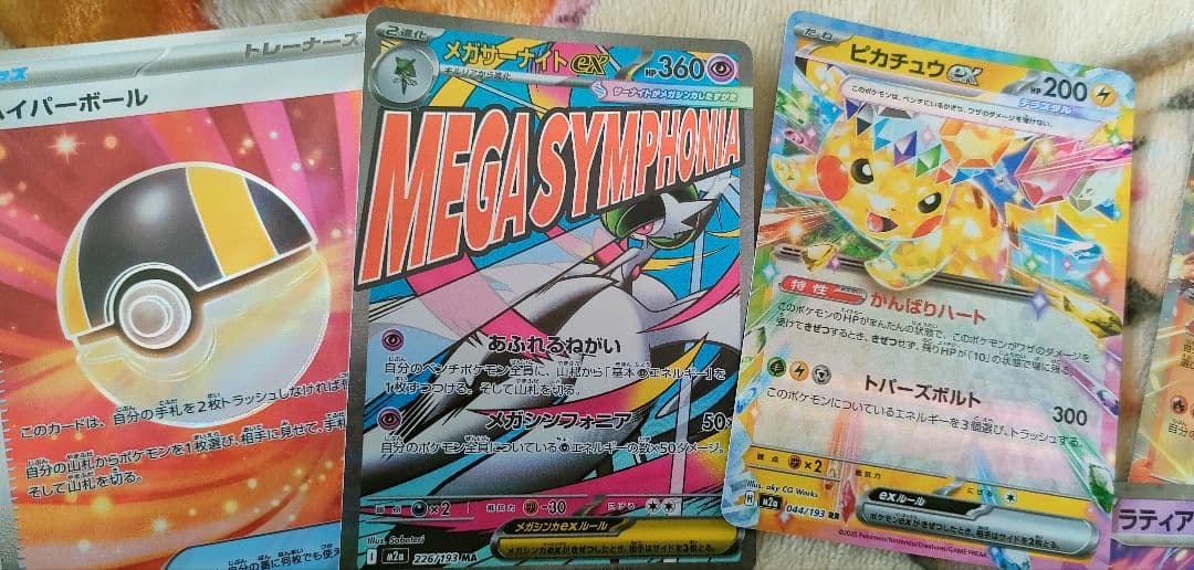 ポケモンカード ミュウツーex 280HP他セット