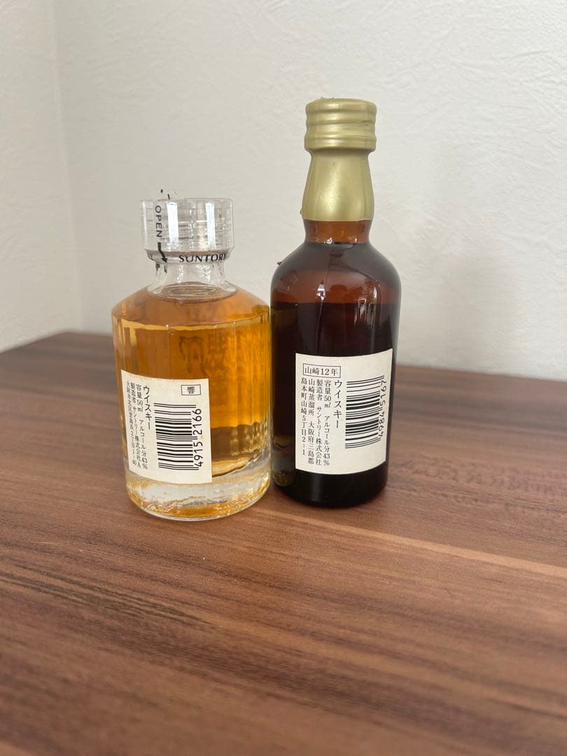 サントリー 山崎 12年 & 響 17年 ミニボトルセット