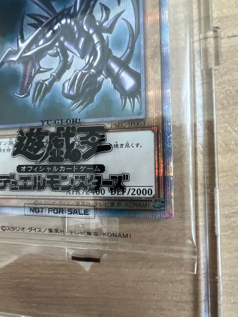 遊戯王カード　真紅眼の黒竜 レッドアイズ ブラックドラゴン プリズマティック