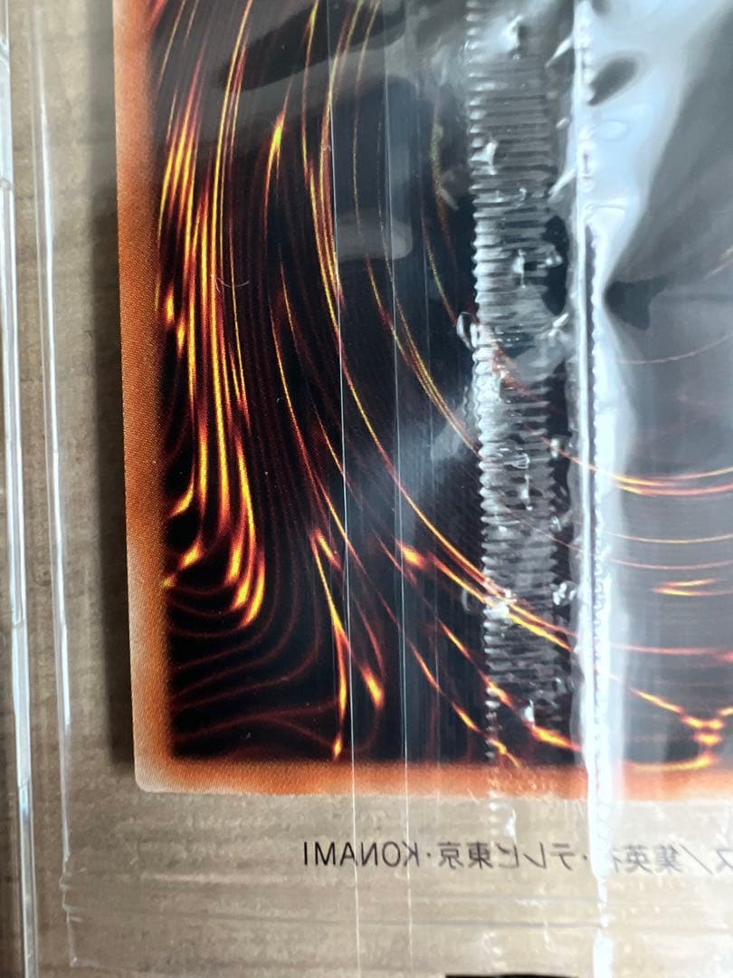 遊戯王カード　真紅眼の黒竜 レッドアイズ ブラックドラゴン プリズマティック