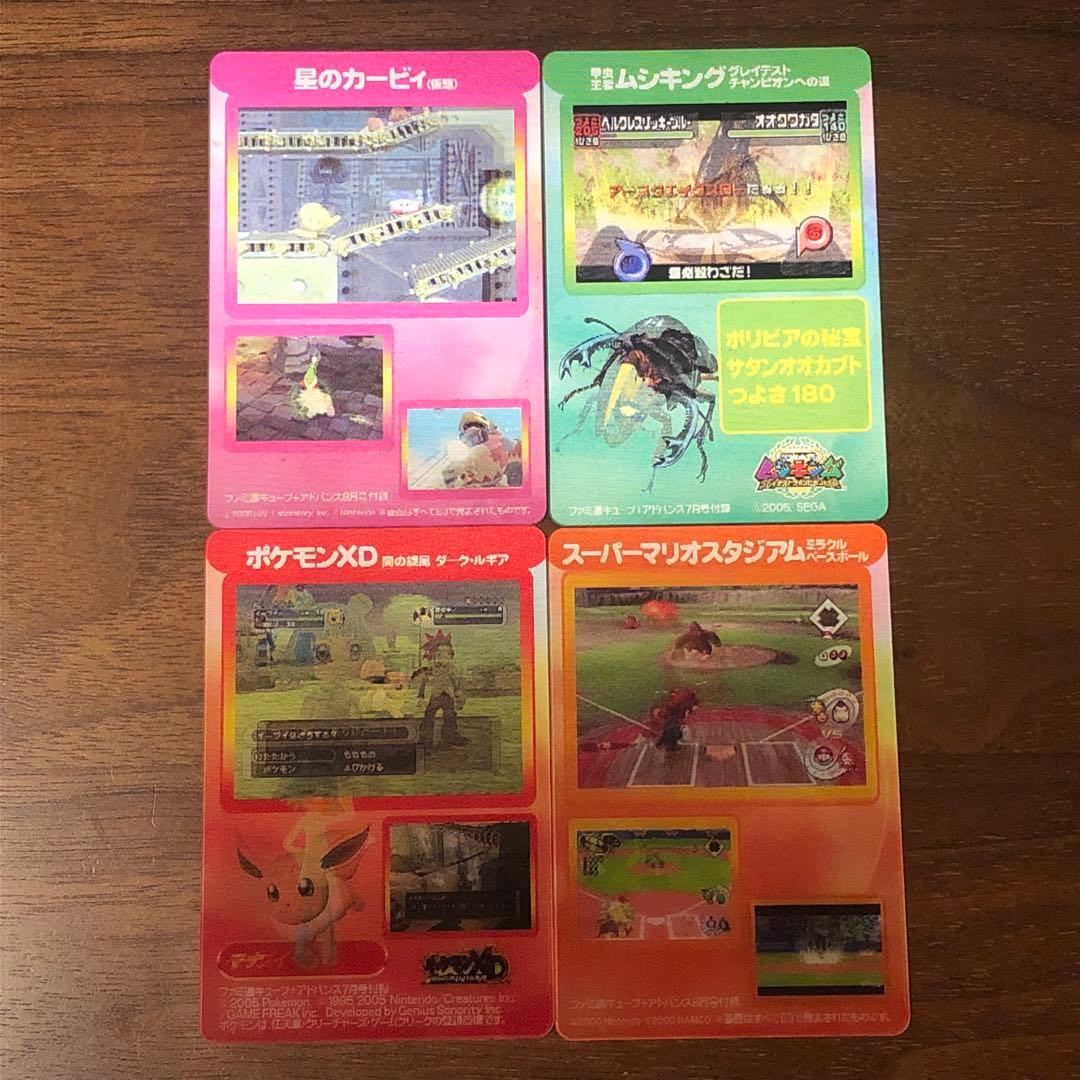 昆虫王者ムシキング チェンジングカード ファミ通キューブ＋アドバンス