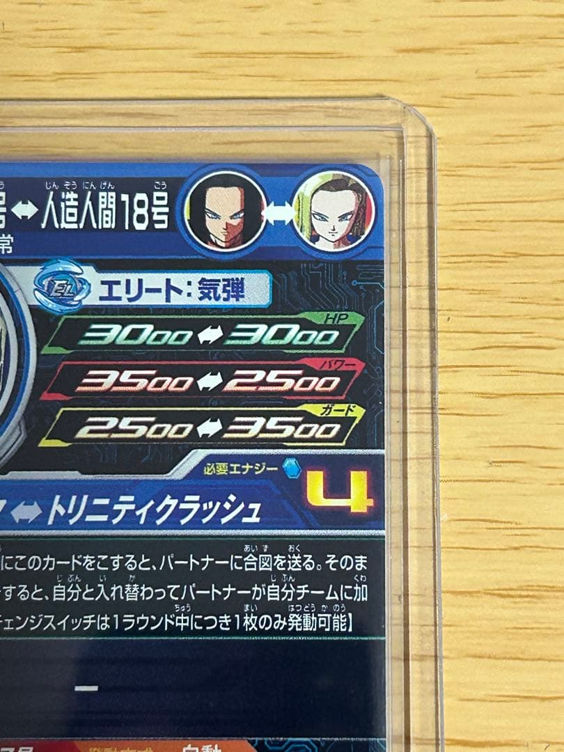 次*郎様 スーパードラゴンボールヒーローズDAまとめ売り MM6-008
