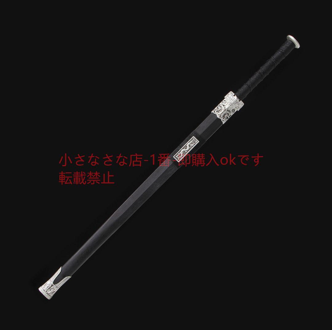 銀めっき双竜漢剣八面マンガン鋼方形紋 古兵器 武具 刀装具 日本刀 模造刀居合刀