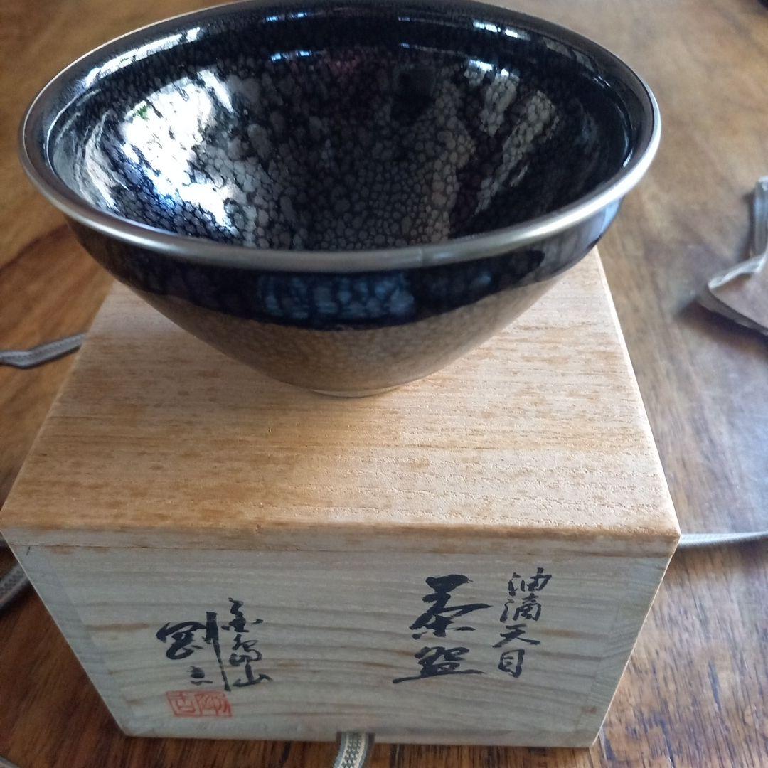 常滑焼 油滴天目 抹茶茶碗