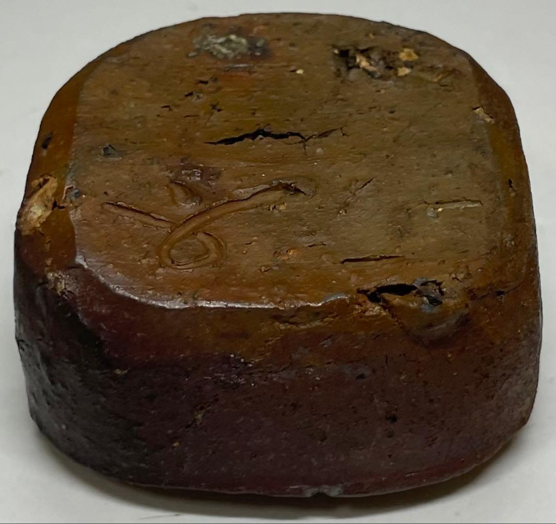 人間国宝 藤原啓 香合 備前焼 J44