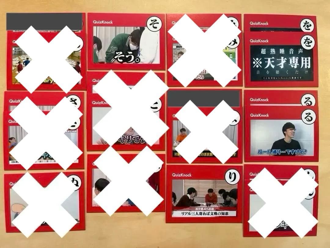 QuizKnock カルタ 2025 セット売り - メルカリ