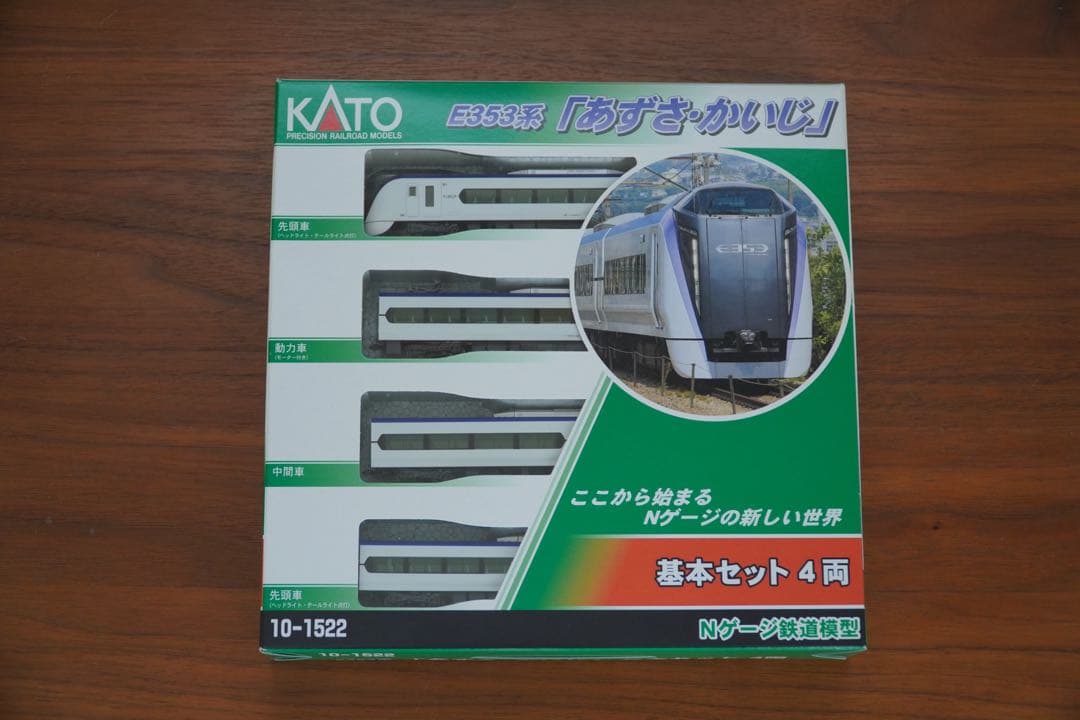 期間限定値下げ　KATO E353系 あずさ・かいじ 基本セット＋3両付属編成