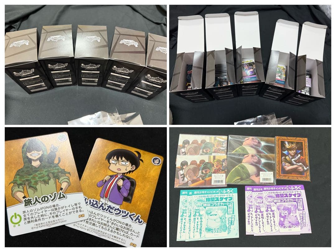 主役は我々だ！　まとめ売り