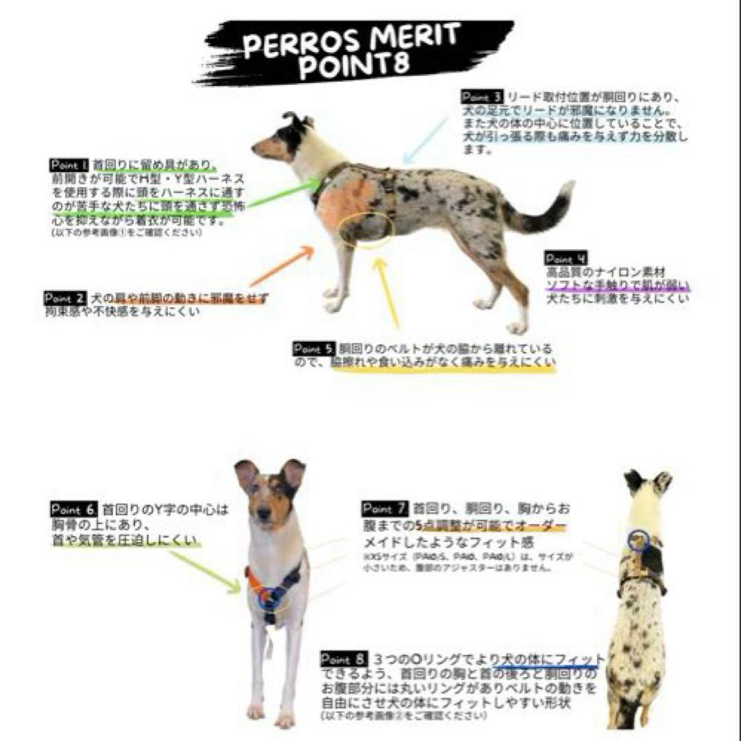 PERROS ペルロスハーネス M（PA20/S） モカブラッサム限定カラー
