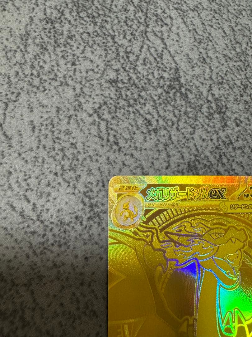 ポケカ　インフェルノX メガリザードンXex MUR