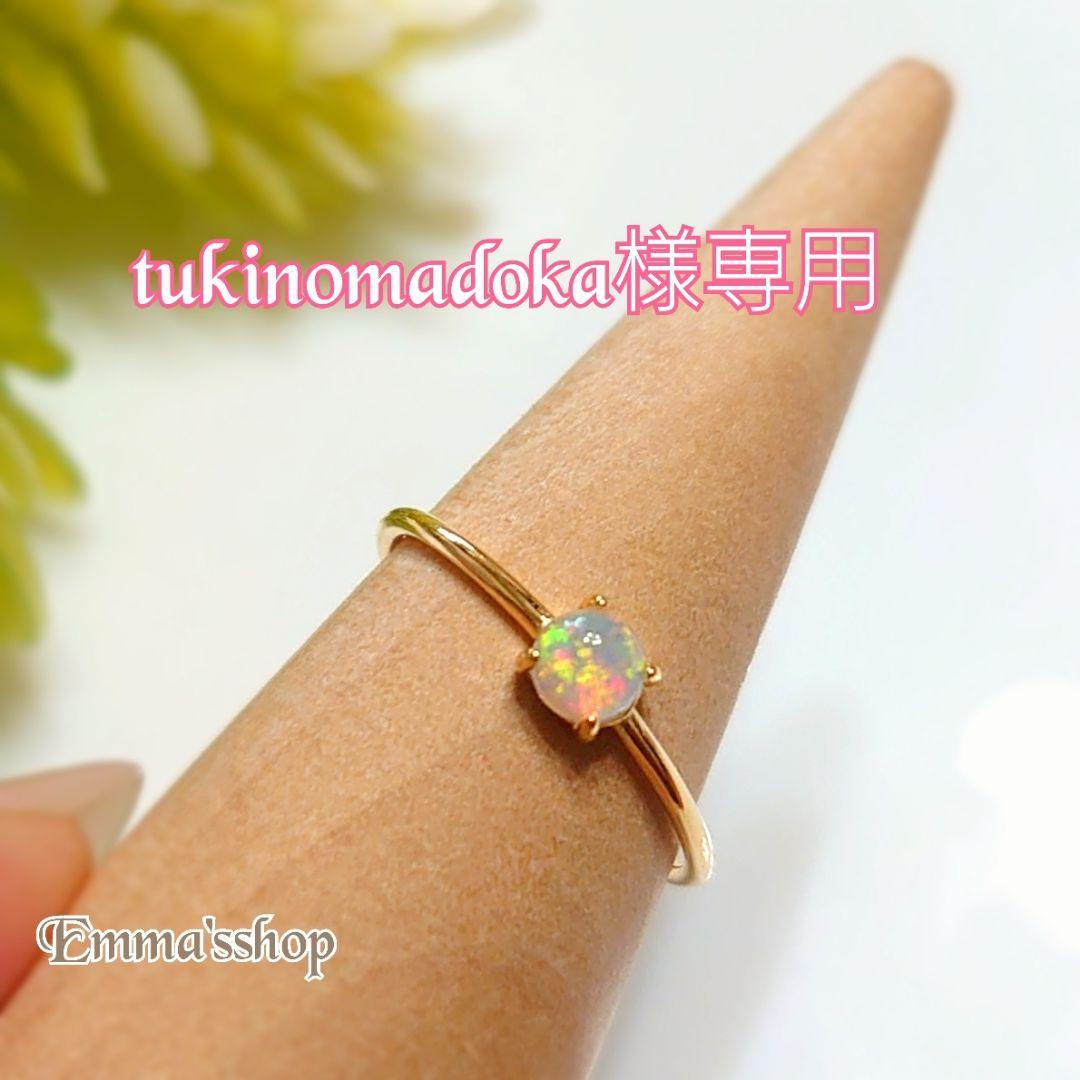 エチオピア産オパールリング専用ページ