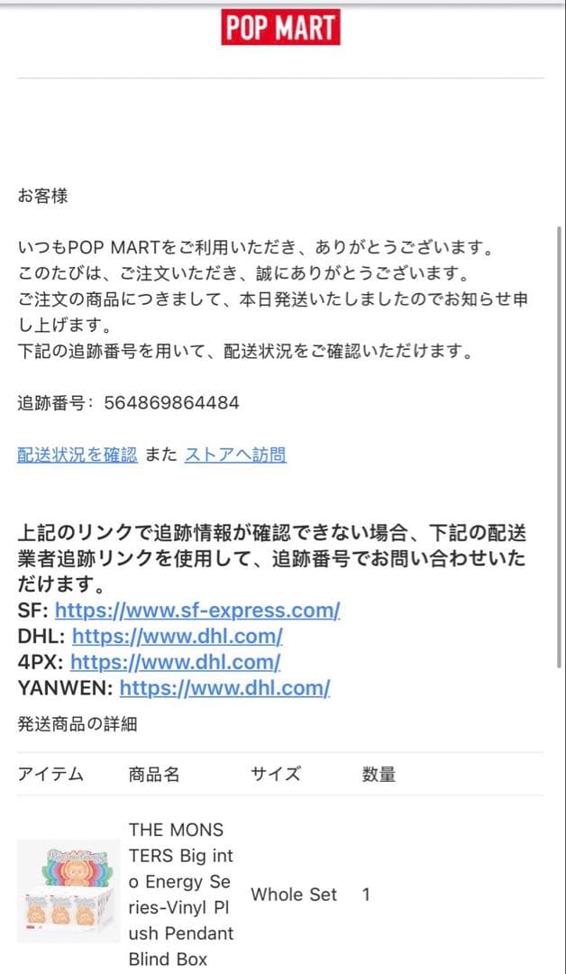 【正規品】Labubu Big into Energy 開封品アソートボックス