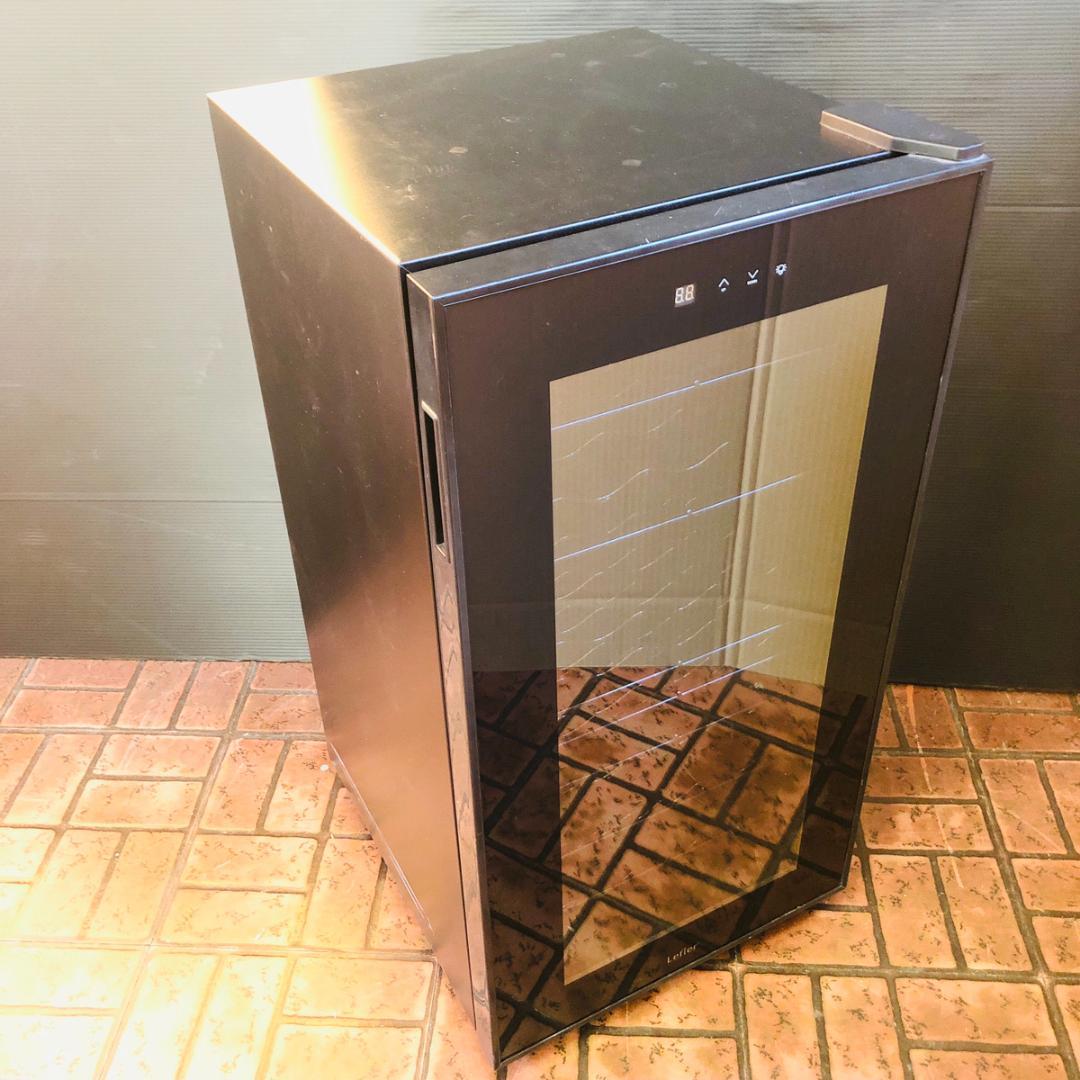 ワインセラー ルフィエール LW-D32 32本収納 ペルチェ式 「6625