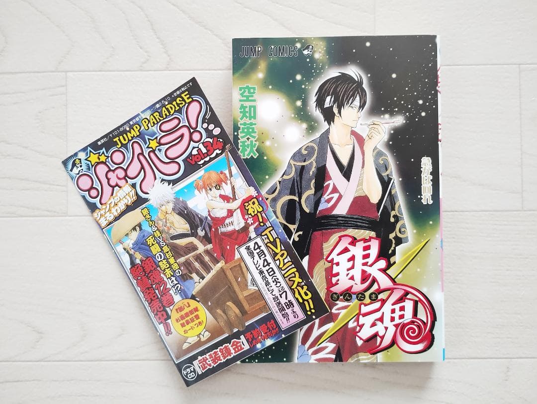 銀魂 ぎんたま コミック 初版特典 14冊 セット 漫画 空知英秋 集英社