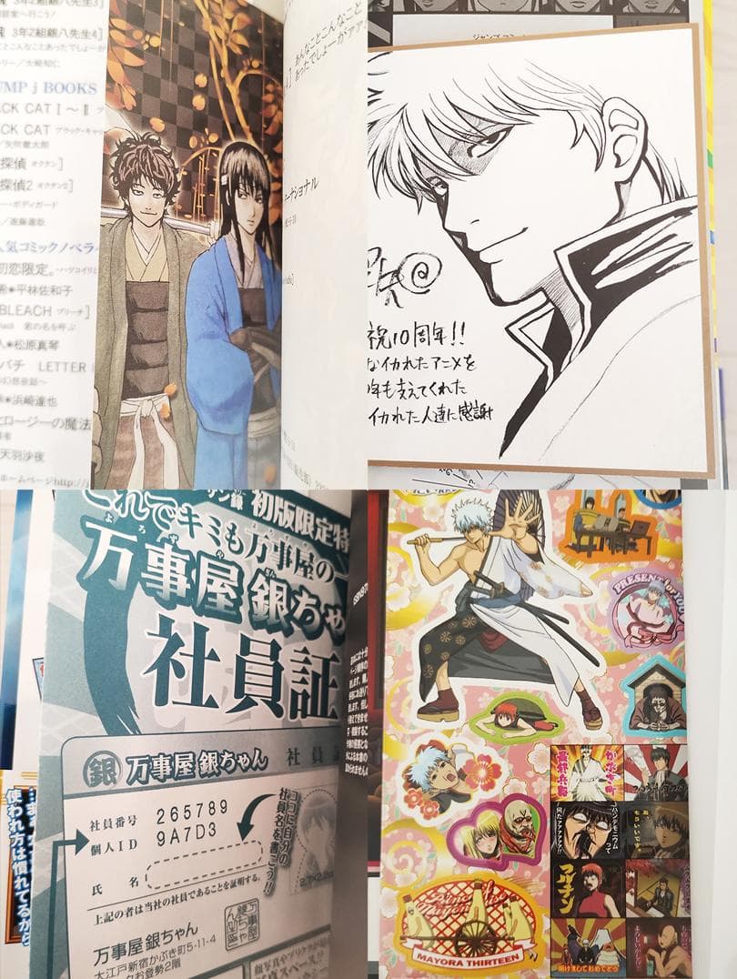 銀魂 ぎんたま コミック 初版特典 14冊 セット 漫画 空知英秋 集英社