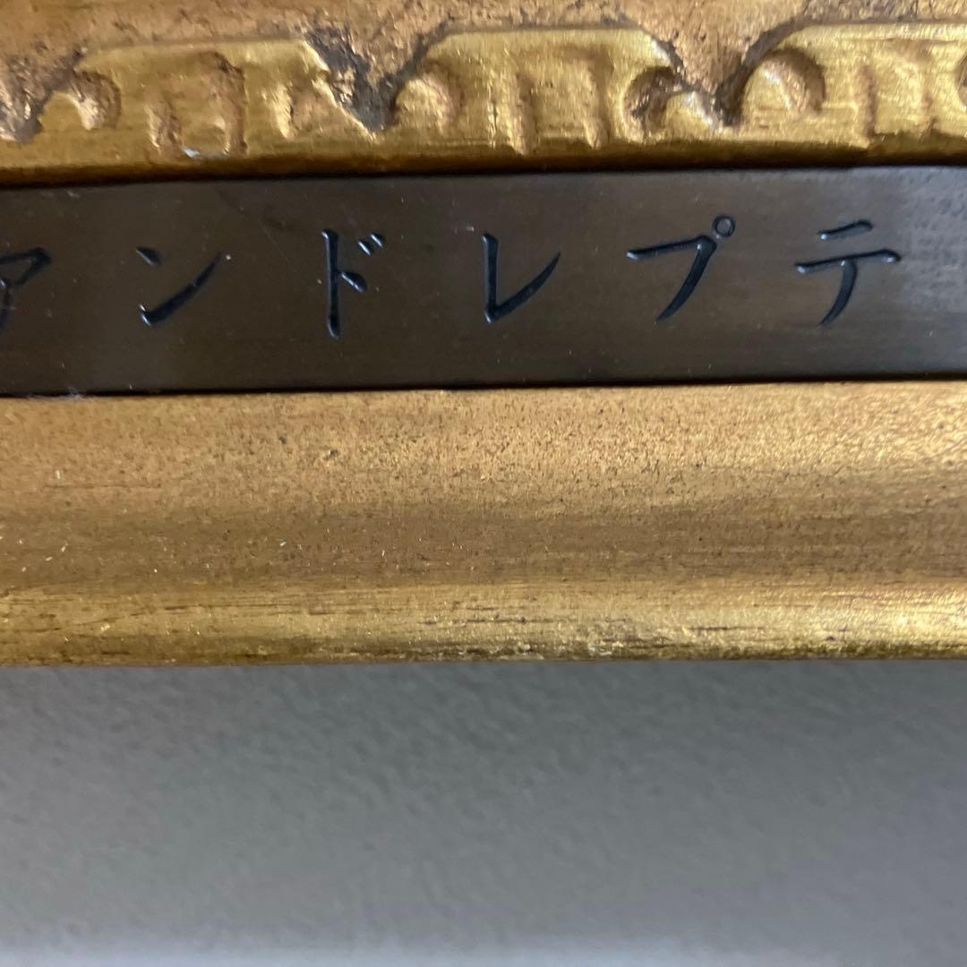 アンドレプティ油彩画 風景画5Ｆサイン入り