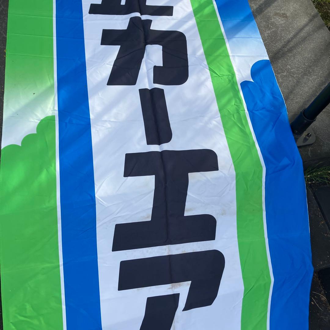 トヨタ純正カーエアコン のぼり 超巨大 全長約4.9m 昭和レトロ 水着　美女