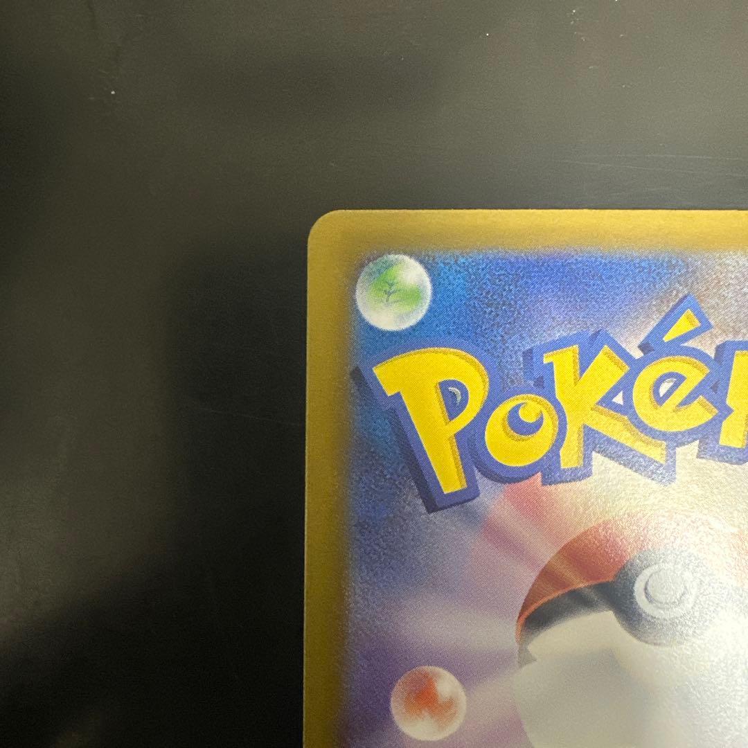 メガリザードンX ex sar 超美品