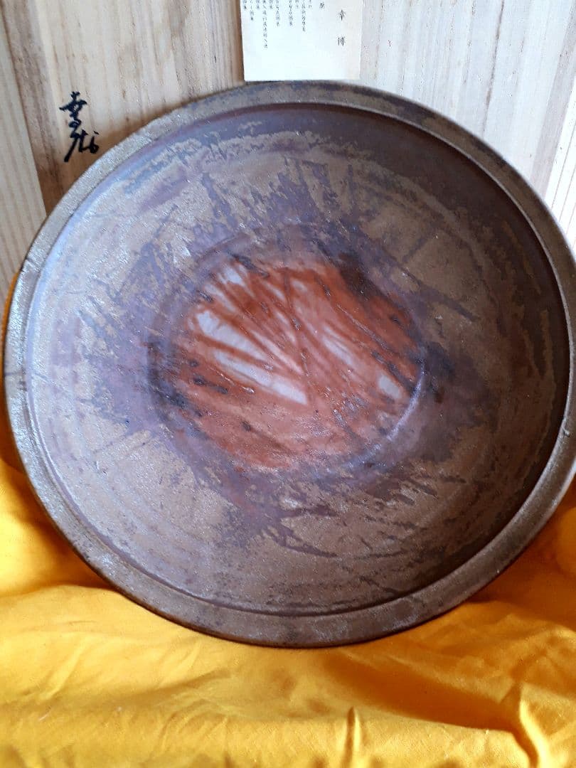 備前焼、嶋幸博の大皿